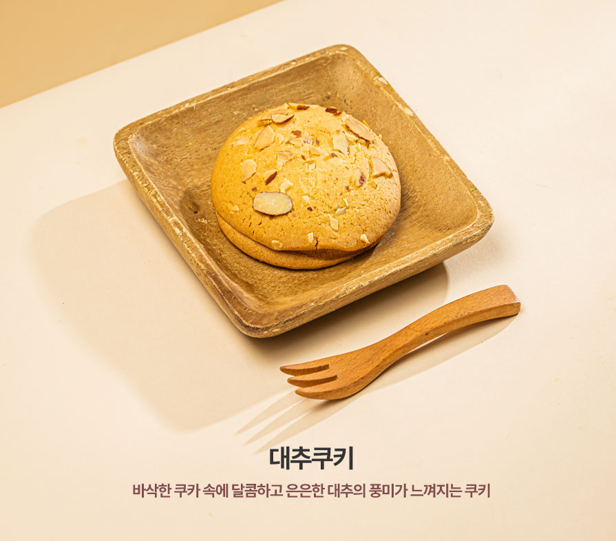 cookie_1.jpg