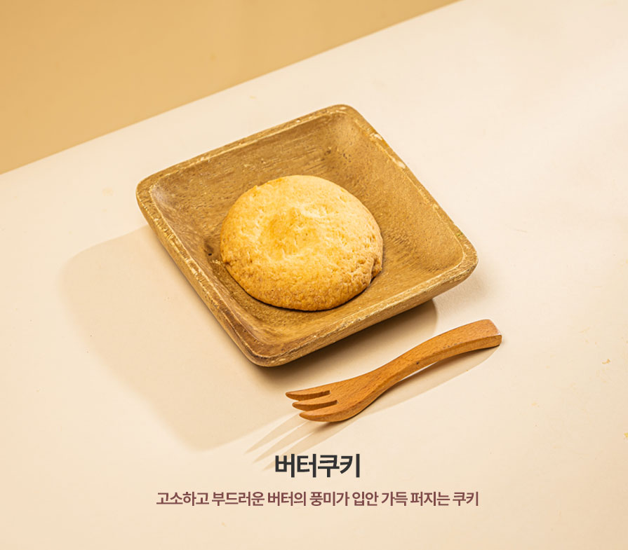 cookie_1.jpg